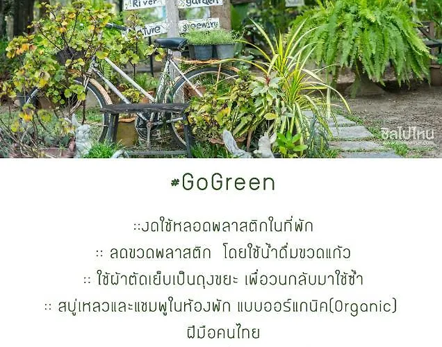 เดอะ ฮาร์โมนี 3*